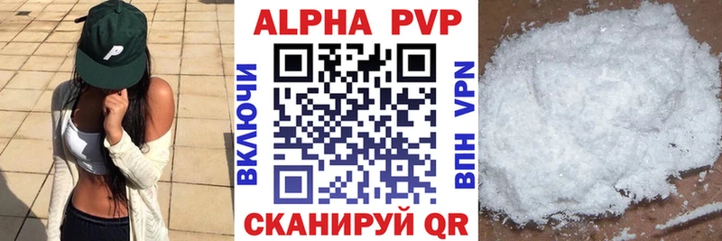 Альфа ПВП Crystall  цена   Биробиджан 