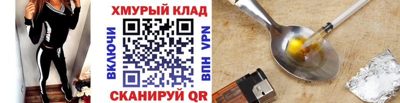 ГЕРОИН белый продажа наркотиков KRAKEN как войти Биробиджан