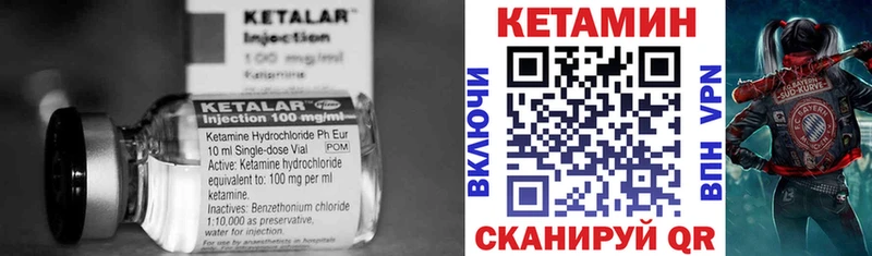 Кетамин ketamine  Биробиджан 