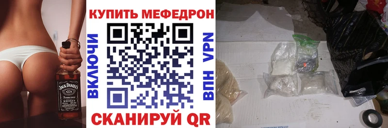 как найти   Биробиджан  Мефедрон мяу мяу 
