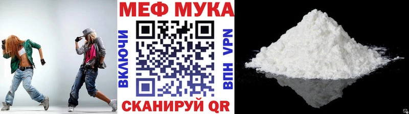 Мефедрон кристаллы Биробиджан