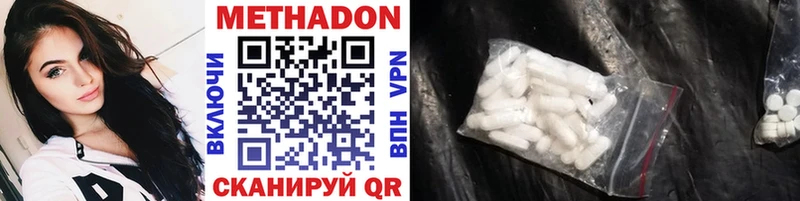 закладка  Биробиджан  МЕТАДОН мёд 