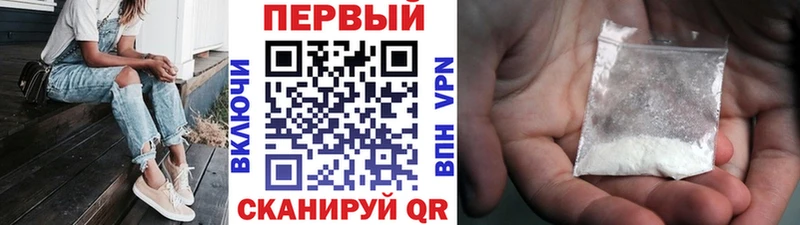 Первитин Methamphetamine Биробиджан